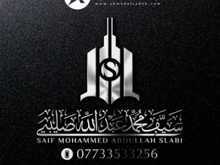 logo-design-abu-dhabi-dubai-uae-ahmed-alsadek (27)